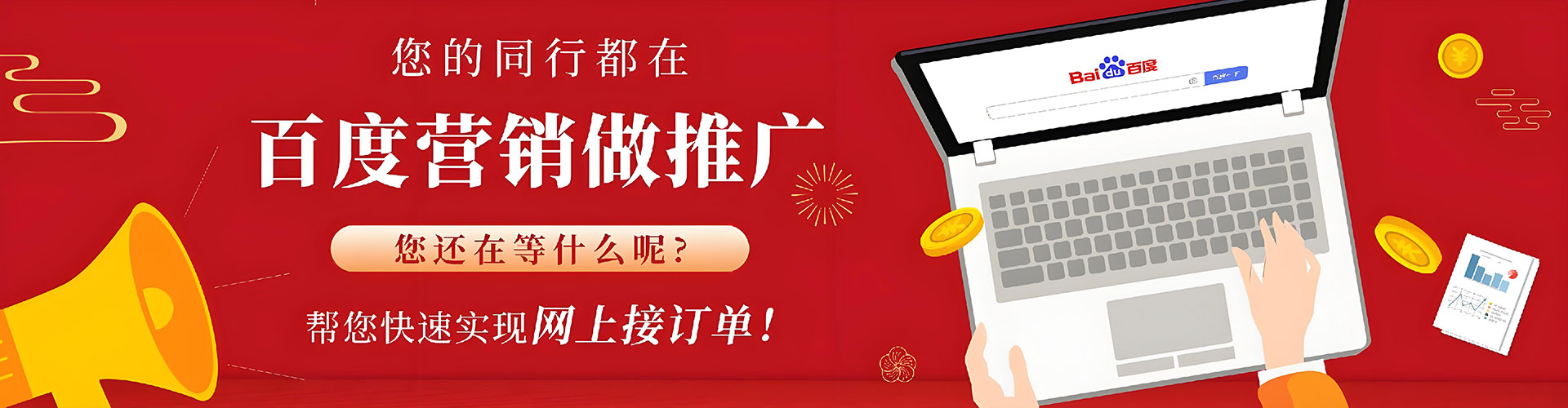 章丘竞价开户